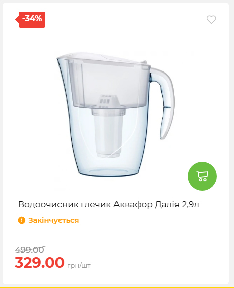 Акція 7 днів АТБ маркет 2026827111559 14