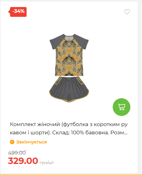 Акція 7 днів АТБ маркет 2026827111559 15