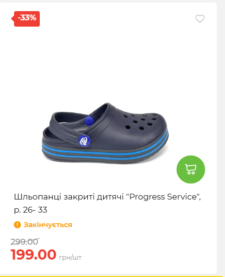 Акція 7 днів АТБ маркет 2026827111559 16