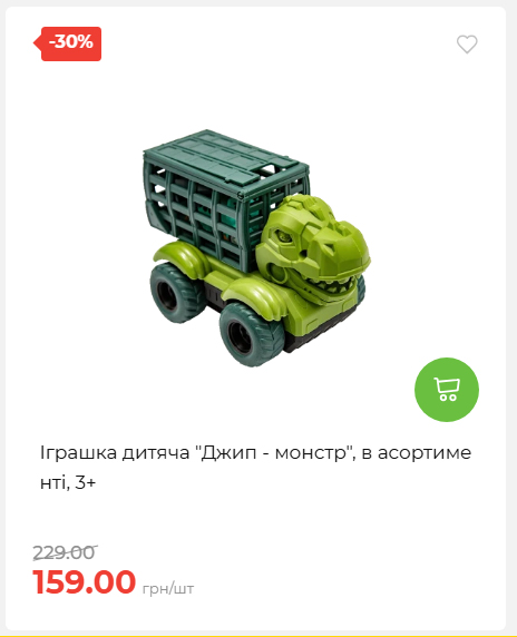 Акція 7 днів АТБ маркет 2026827111559 18