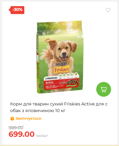 Акція 7 днів АТБ маркет 2026827111559 21