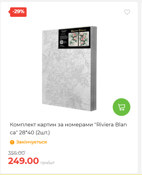 Акція 7 днів АТБ маркет 2026827111559 23