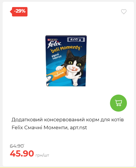 Акція 7 днів АТБ маркет 2026827111559 25