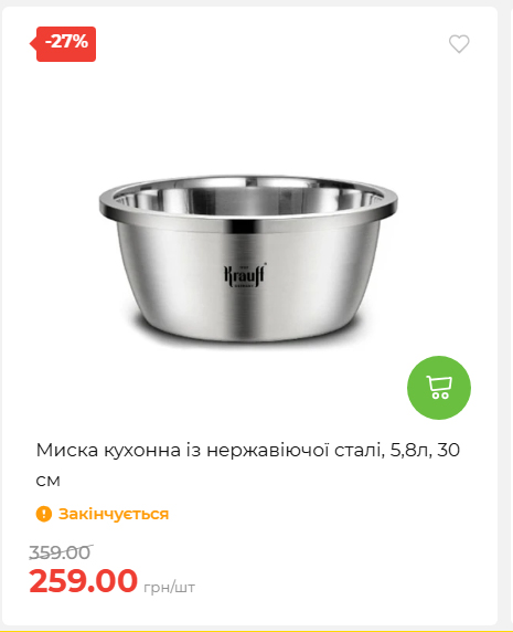 Акція 7 днів АТБ маркет 2026827111559 27