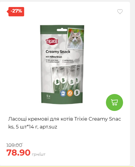 Акція 7 днів АТБ маркет 2026827111559 28
