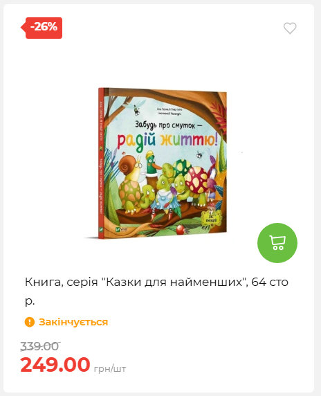 Акція 7 днів АТБ маркет 2026827111559 30