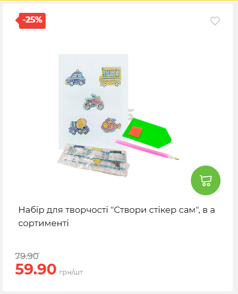 Акція 7 днів АТБ маркет 2026827111559 34