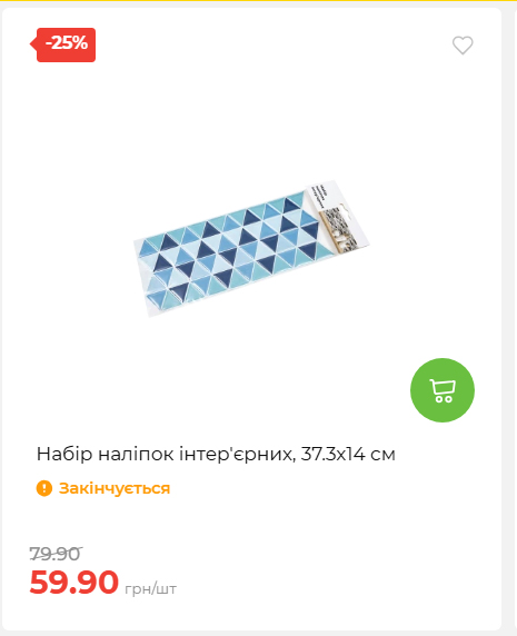 Акція 7 днів АТБ маркет 2026827111559 35