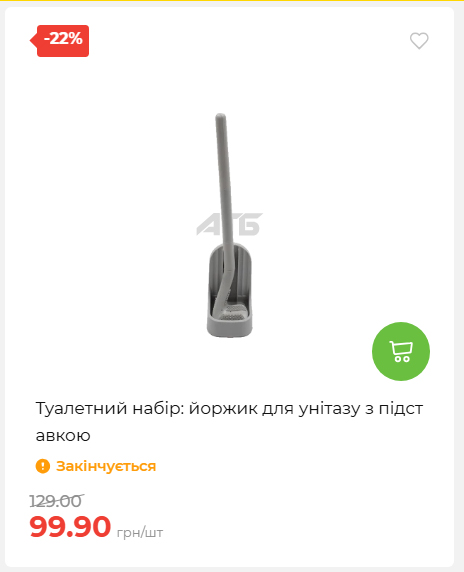 Акція 7 днів АТБ маркет 2026827111559 38