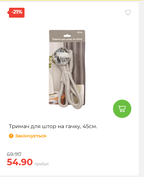 Акція 7 днів АТБ маркет 2026827111559 40