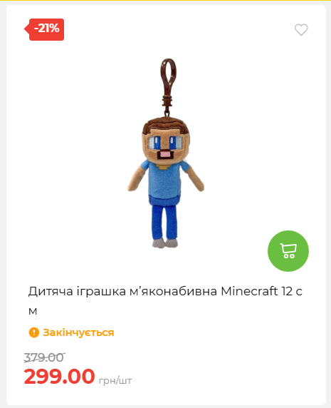 Акція 7 днів АТБ маркет 2026827111559 41