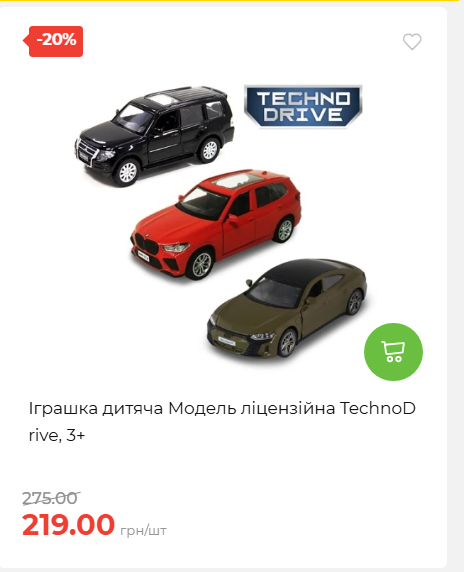 Акція 7 днів АТБ маркет 2026827111559 44
