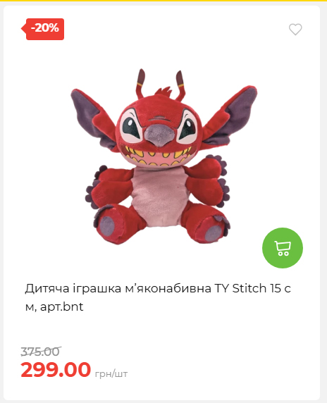 Акція 7 днів АТБ маркет 2026827111559 46