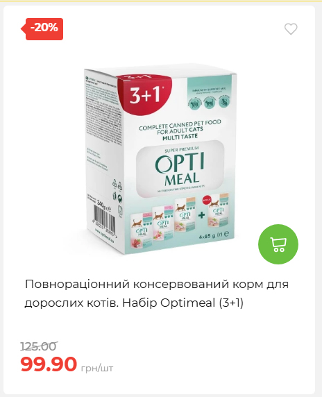 Акція 7 днів АТБ маркет 2026827111559 50