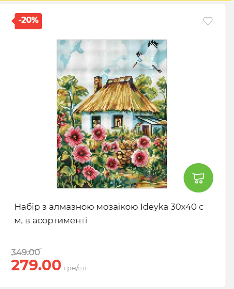 Акція 7 днів АТБ маркет 2026827111559 52