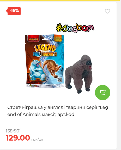 Акція 7 днів АТБ маркет 2026827111559 56