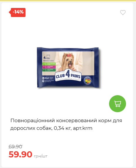 Акція 7 днів АТБ маркет 2026827111559 58