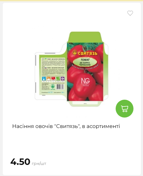 Акція 7 днів АТБ маркет 2026827111559 61