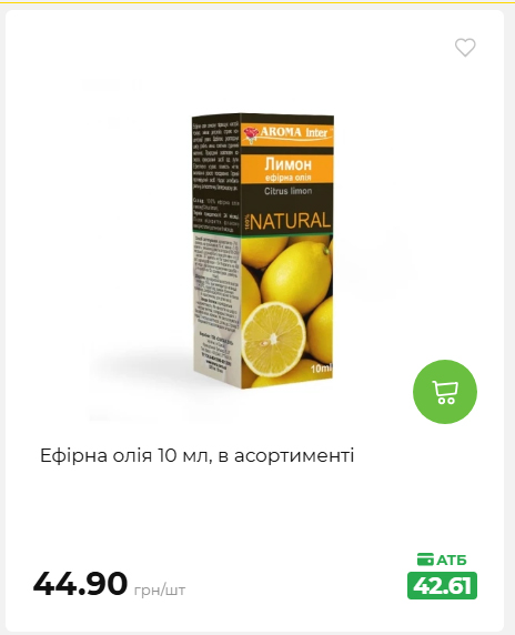 Акція 7 днів АТБ маркет 2026827111559 62