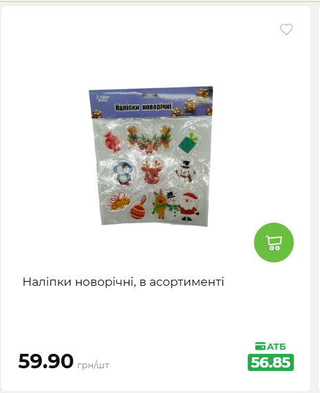Акція 7 днів АТБ маркет 2026827111559 63