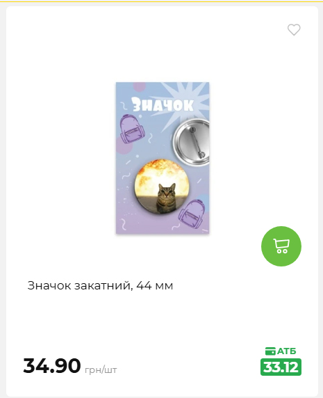 Акція 7 днів АТБ маркет 2026827111559 65