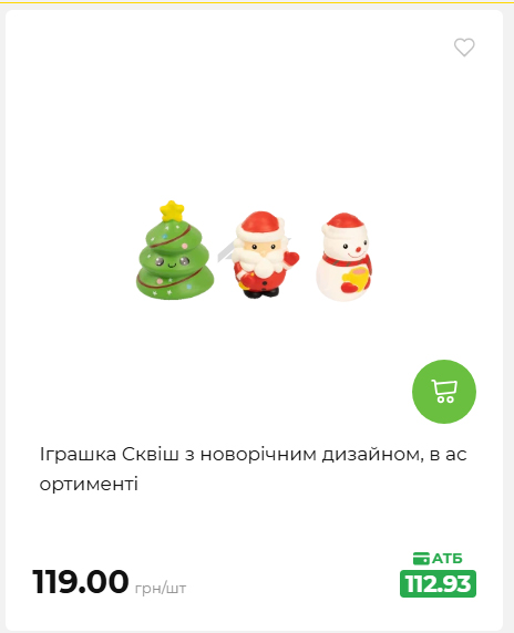 Акція 7 днів АТБ маркет 2026827111559 66