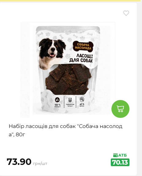 Акція 7 днів АТБ маркет 2026827111559 68