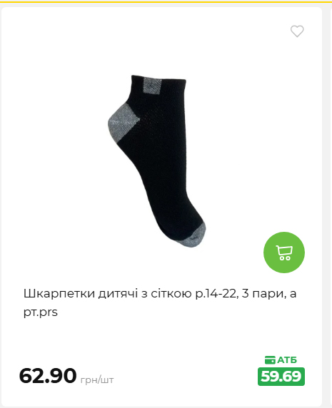 Акція 7 днів АТБ маркет 2026827111559 71