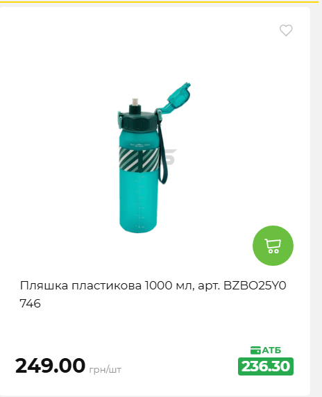 Акція 7 днів АТБ маркет 2026827111559 72