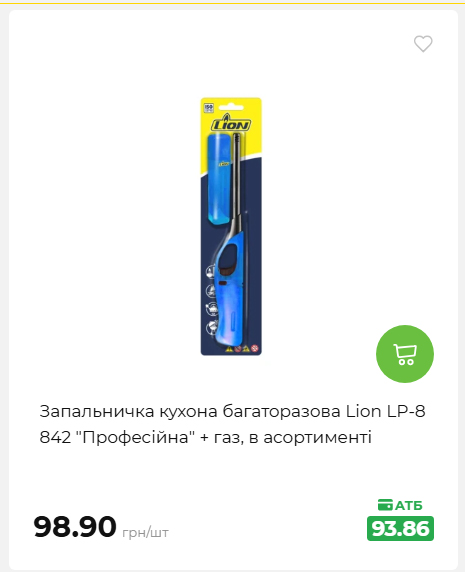 Акція 7 днів АТБ маркет 2026827111559 73