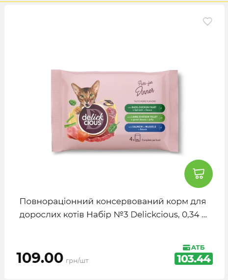 Акція 7 днів АТБ маркет 2026827111559 77