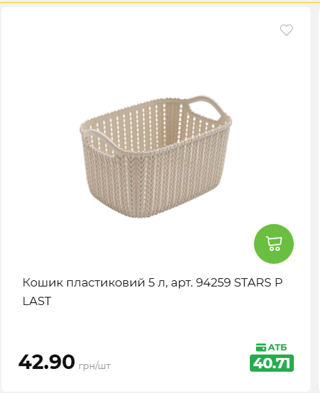 Акція 7 днів АТБ маркет 2026827111559 79