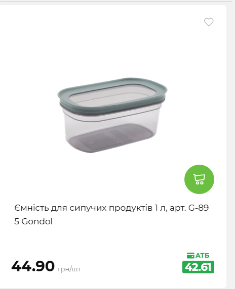 Акція 7 днів АТБ маркет 2026827111559 80