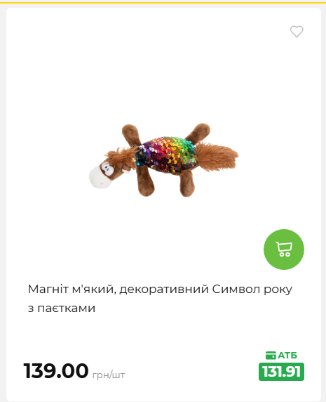 Акція 7 днів АТБ маркет 2026827111559 81