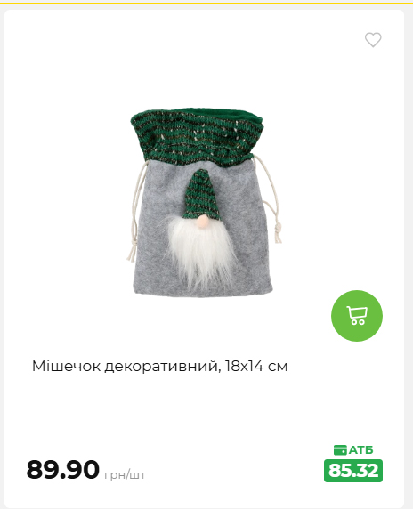 Акція 7 днів АТБ маркет 2026827111559 82