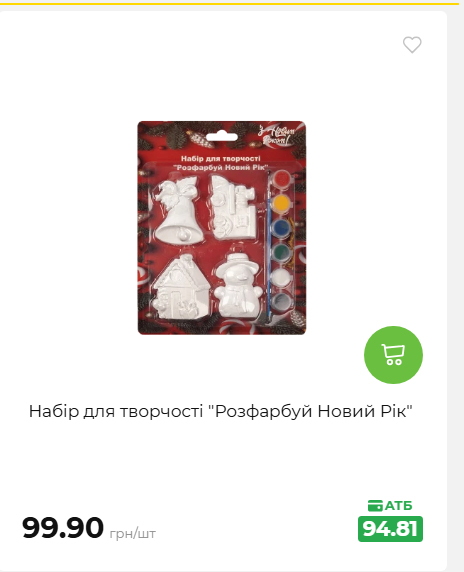 Акція 7 днів АТБ маркет 2026827111559 84