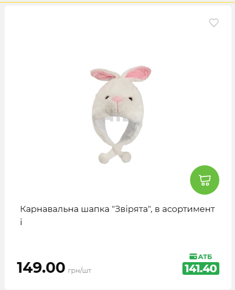 Акція 7 днів АТБ маркет 2026827111559 85