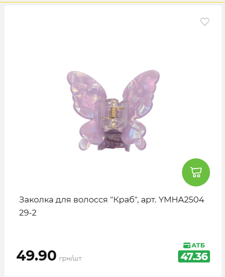 Акція 7 днів АТБ маркет 2026827111559 89