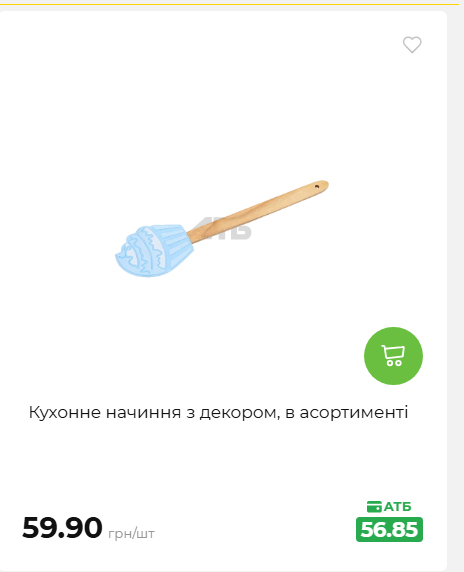 Акція 7 днів АТБ маркет 2026827111559 92