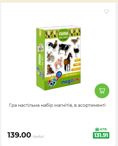 Акція 7 днів АТБ маркет 2026827111559 94