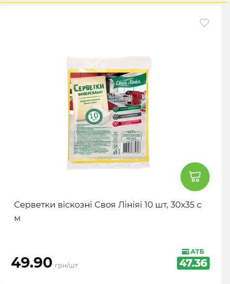 Акція 7 днів АТБ маркет 2026827111559 96