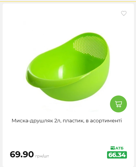 Акція 7 днів АТБ маркет 2026827111559 97