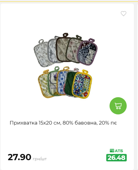 Акція 7 днів АТБ маркет 2026827111559 99