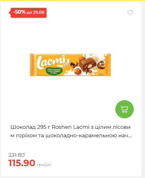 День Незалежності 2026819102047 12