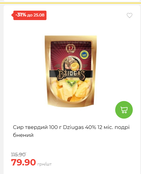 День Незалежності 2026819102047 133