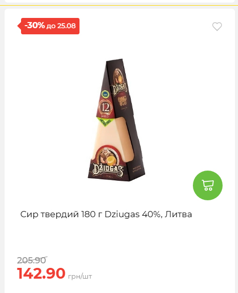 День Незалежності 2026819102047 142