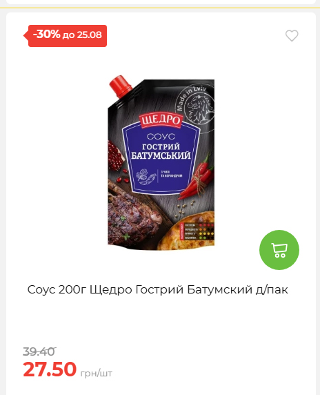 День Незалежності 2026819102047 150