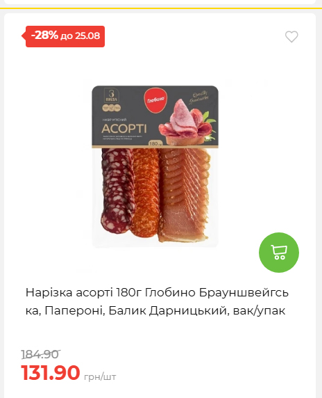 День Незалежності 2026819102047 159
