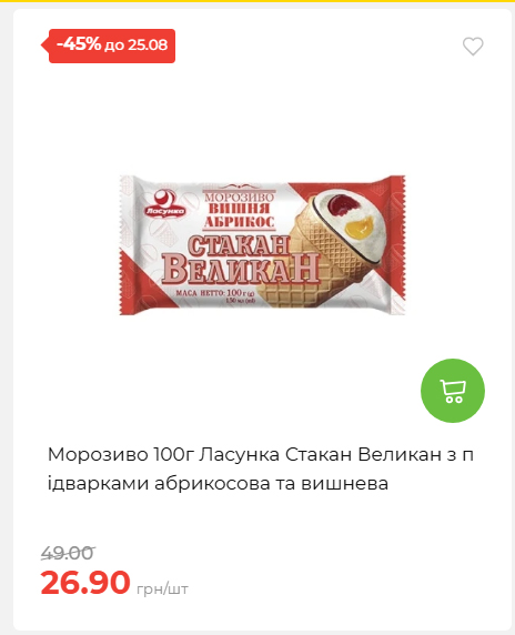 День Незалежності 2026819102047 17