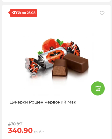 День Незалежності 2026819102047 170